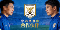 合作伙伴 - 中国足球协会超级联赛标志